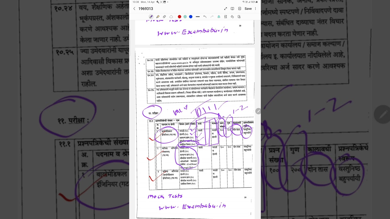 Navi Mumbai municipal Corporation Recruitment
