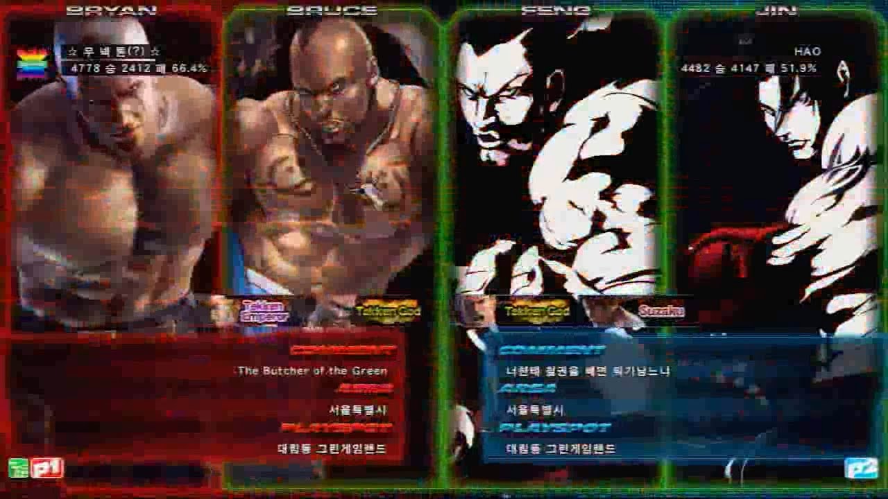 20121024_Knee(Bryan, Bruce) vs. Hao(Jin, Feng) Tekken Tag2 Tekken God Death Match