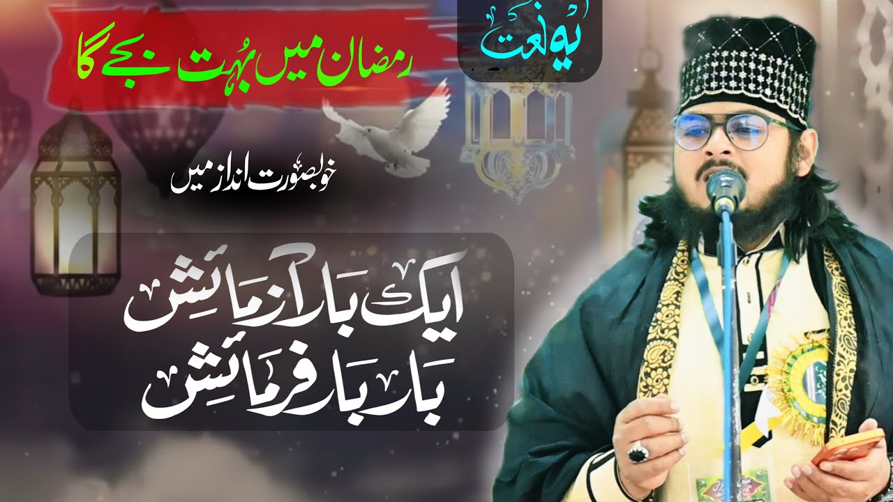 रमज़ान में खूब चलेगा ये कलाम | दिल को छू लेने वाला रमज़ान स्पेशल | ramzan special | irfan raza faizi