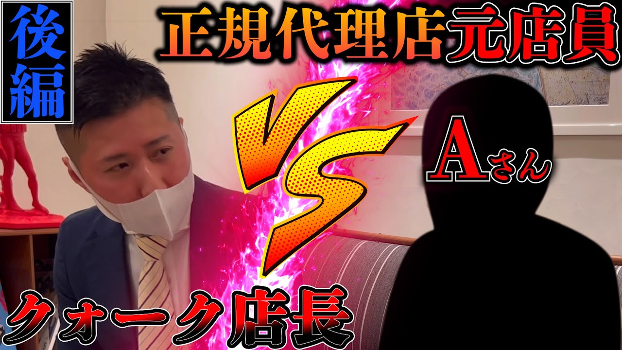 【ロレックス雑談】正規代理店元スタッフに超大胆インタビュー！！！～ここだけの裏話を大胆暴露～後編