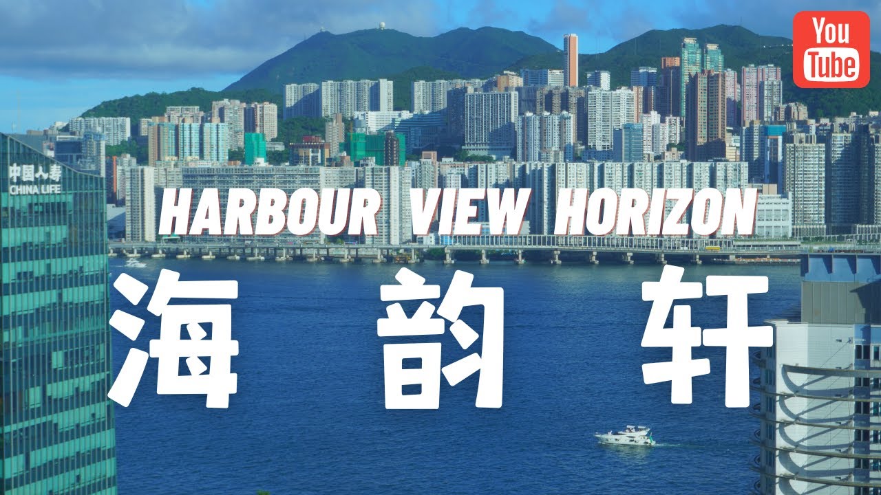 香港海韻軒一房難求？酒店式公寓房間內外全開箱，也分享一下住了一年半體會到的優缺點 Hong Kong Harbourview Horizon Suites Room Tour, Pros& Cons