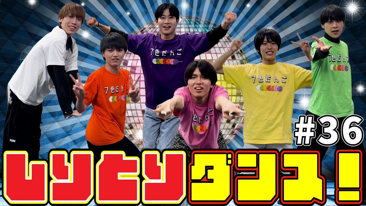 【しりとりダンス】スパフルのダンス力、見せます#36