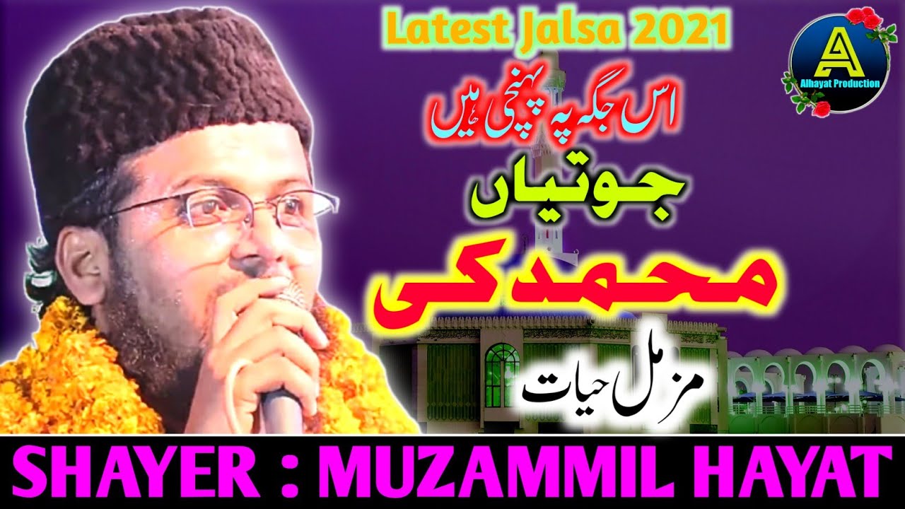 Muzammil Hayat ! Jalsae Eslahe Moashra Conference Jamni paharpur Godda Jharkhand 6,7/04/21