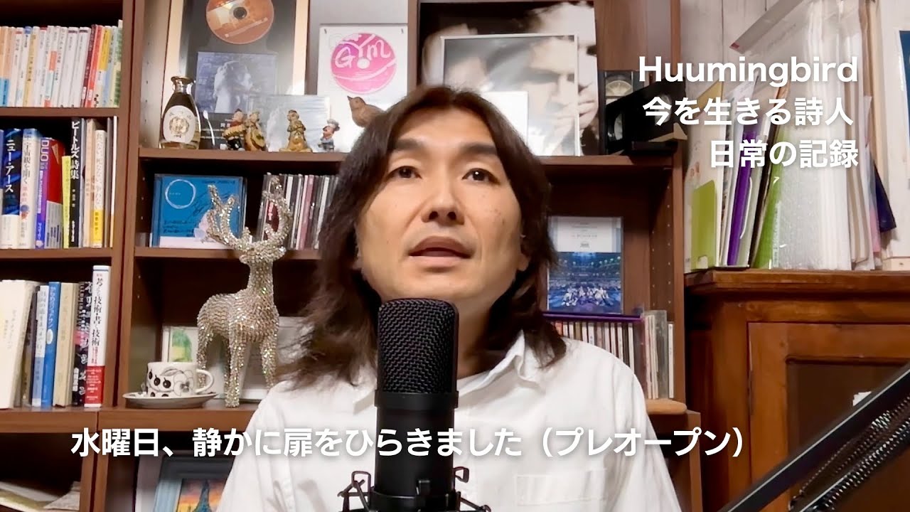 水曜日、静かに扉をひらきました（プレオープン）