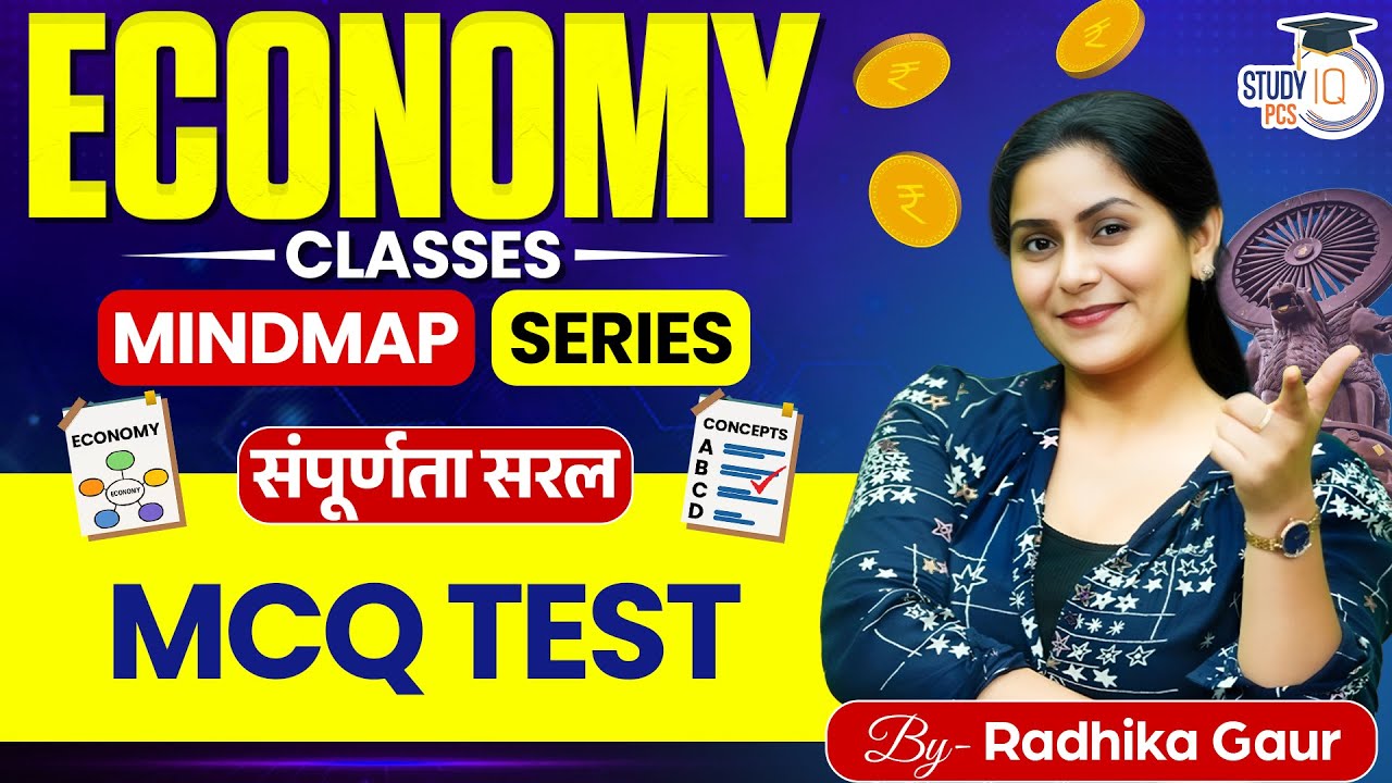 Economy | MCQ Test | For All State PCS | by Radhika Ma'am | StudyIQ PCS