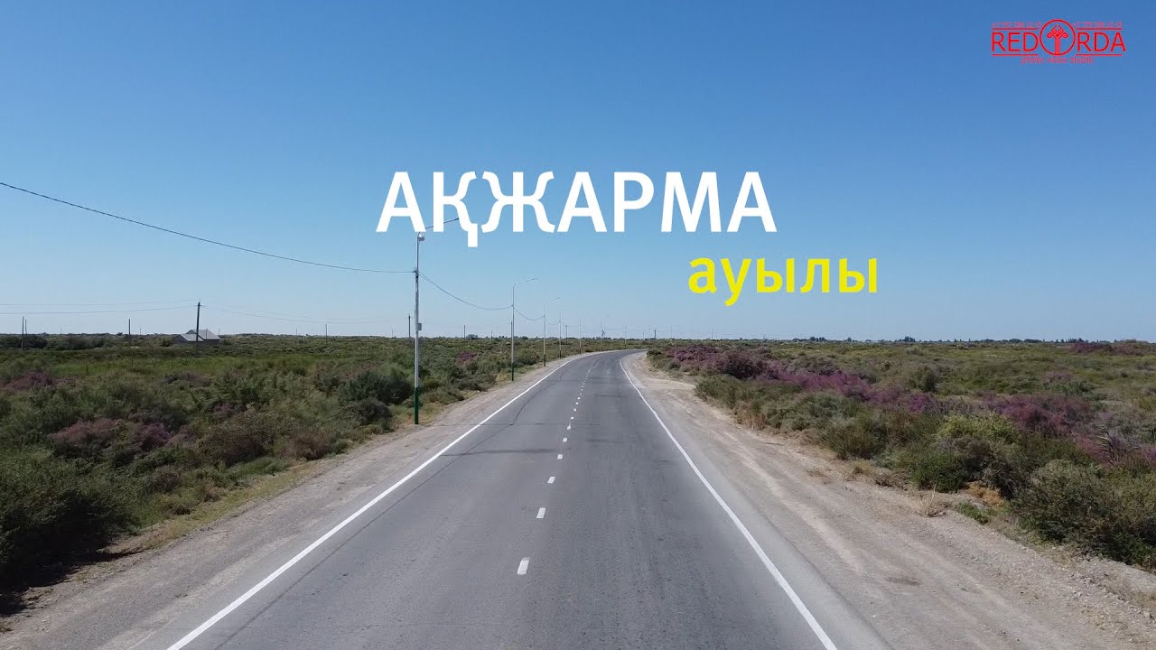Ақжарма ауылы. Дрон