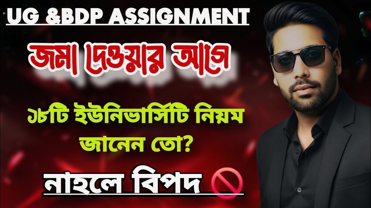 UG.BDP Assignment Exam.NSOU Update.UG Exam Guidelines.8918991804.UD SIR ACADEMY.