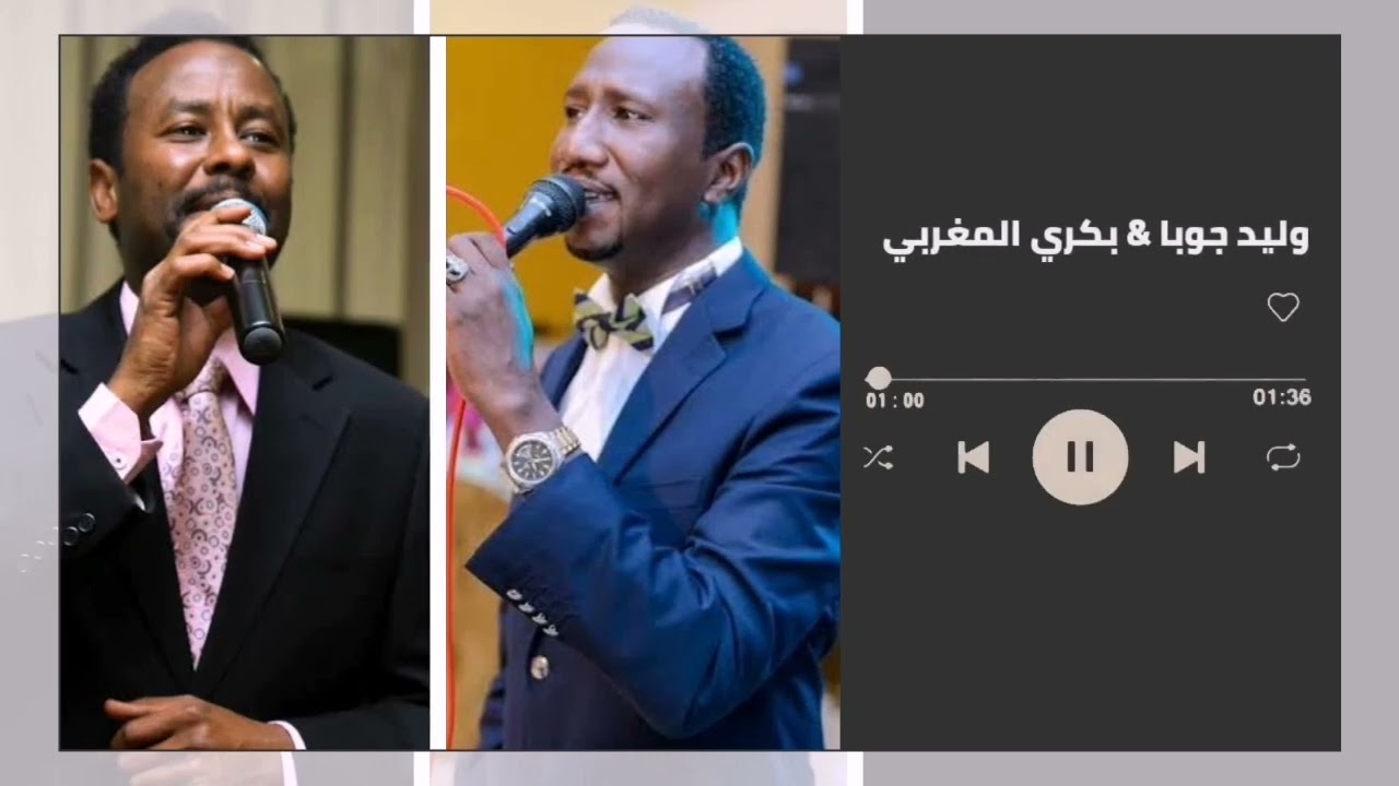 العصر مرورو - سنة ياولد - بلال علي ║بكري المغربي & وليد جوبا║غنانا السمح #حفلات_سودانية
