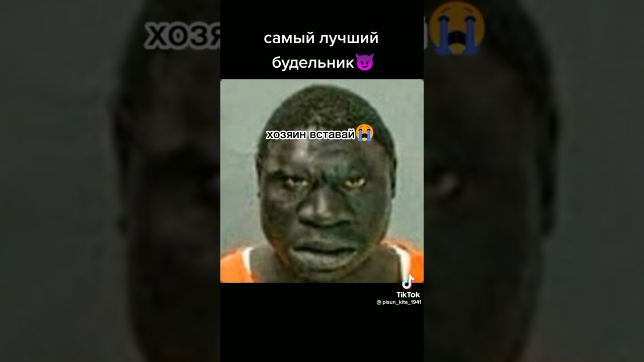 топ будильник #негры