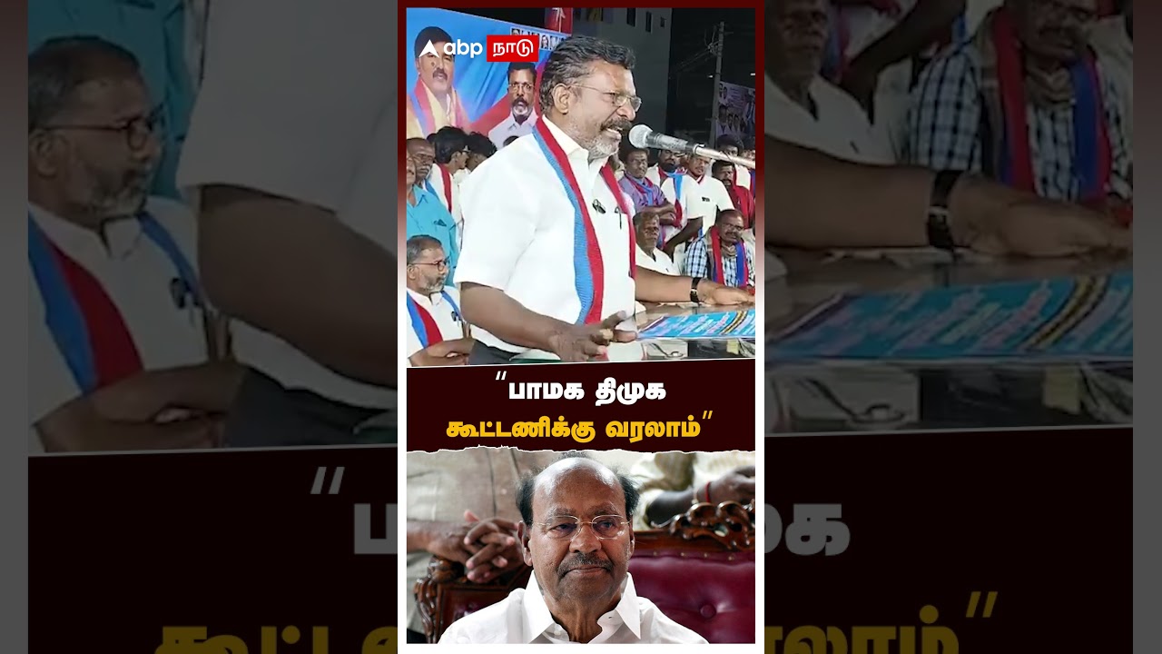 Thirumavalavan on pmk| 