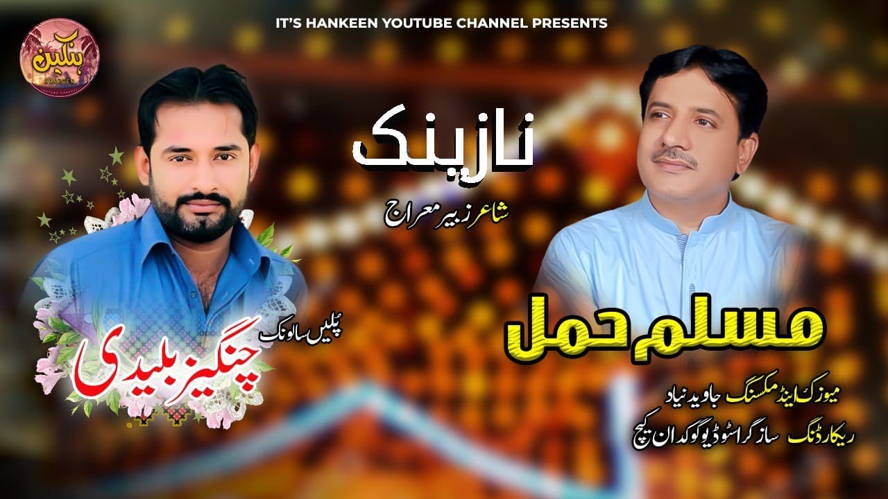 Muslim Hammal/Balochi Naznik/Pole Salonk: Changaiz Buledi/Salonka Chanqaiz