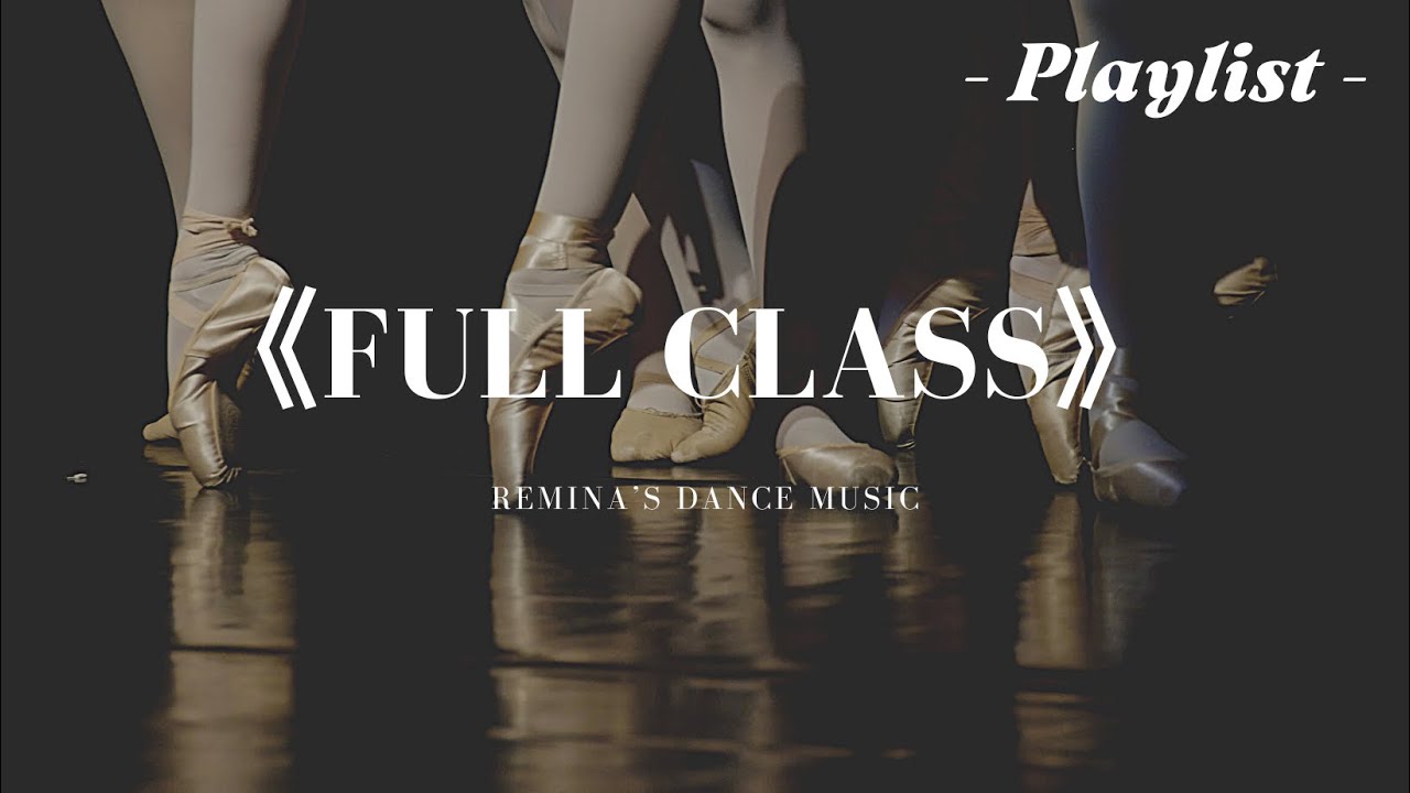 《Full Class》 Балетный класс Музыка vol. 2 (barre&center) -playlist-