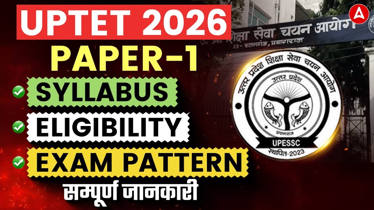 UPTET 2026 Paper 1: Syllabus, Eligibility & Exam Pattern Complete Details | UPTET 2026 Paper 1