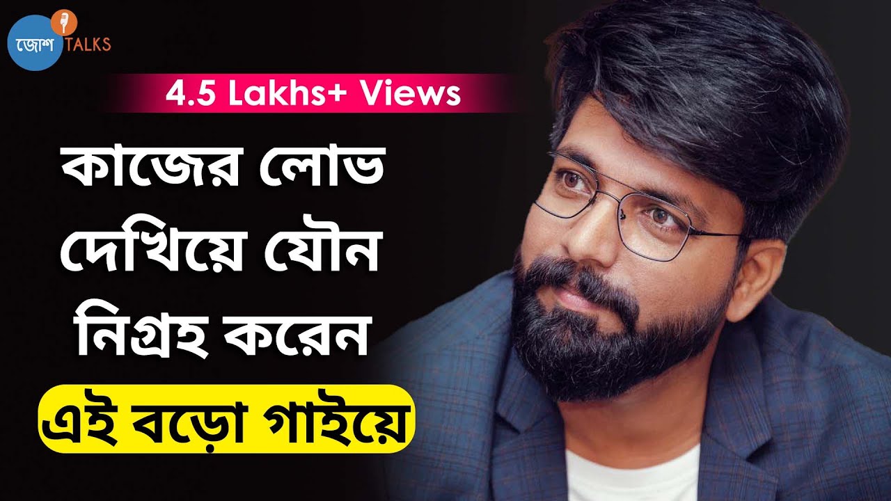 Ultimad সুজয়নীল হয়ে ওঠার গল্প | Sujoyneel Bandopadhyay| Josh Talks Bangla