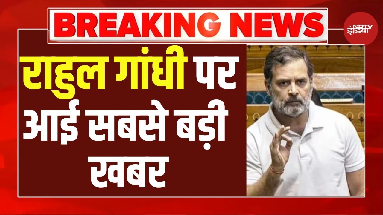 Kiren Rijiju On Rahul Gandhi Live : किरेन रिजिजू ने राहुल गांधी पर दिया क्या बोला? | BJP Vs Congress