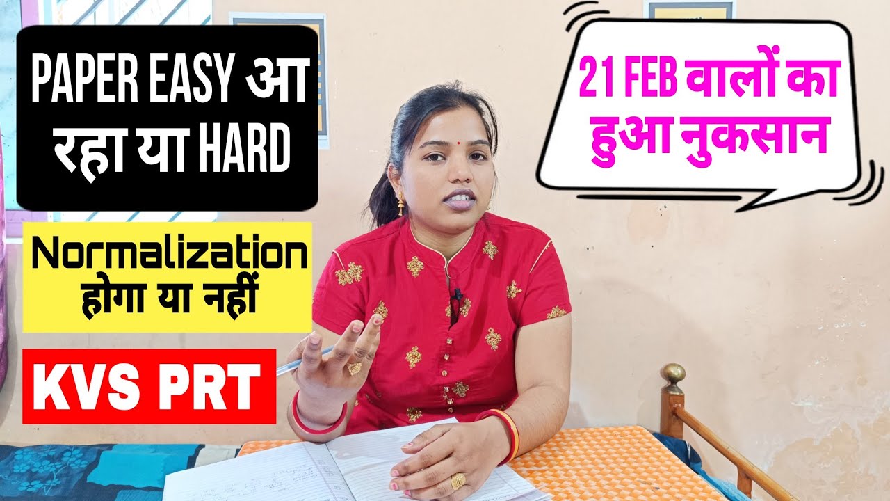 KVS PRT | Normalization होगा या नहीं | Paper Easy आ रहे या Hard | KVS PRT EXAM ANALYSIS