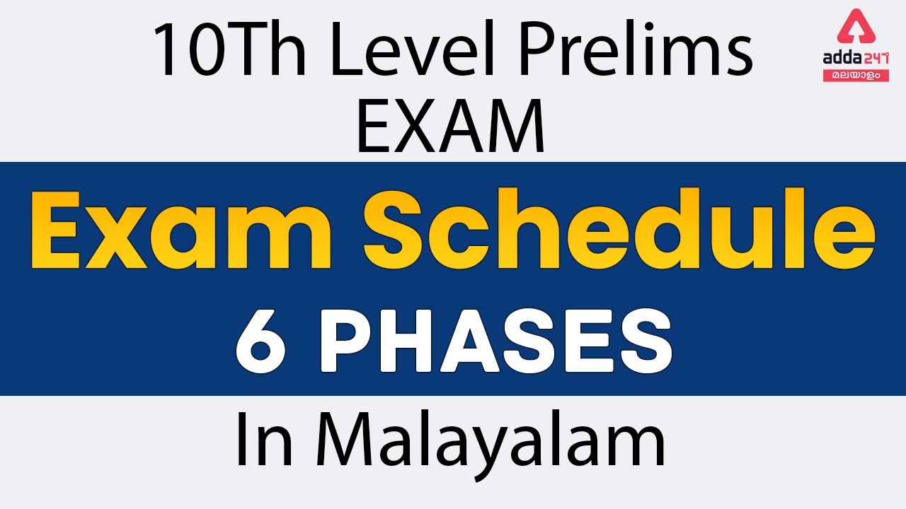 10Th Level Prelims | 10th Level Preliminary Exam | Exam Schedule 6 Phases In Malayalam