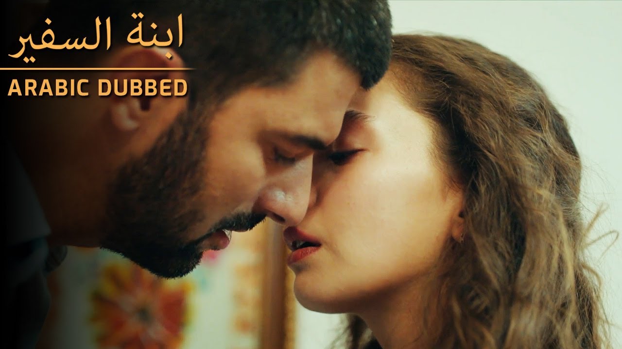 هل ستقول؟ - Sefirin Kızı - مسلسل ابنة السفير - مدبلج للعربية 😍😍