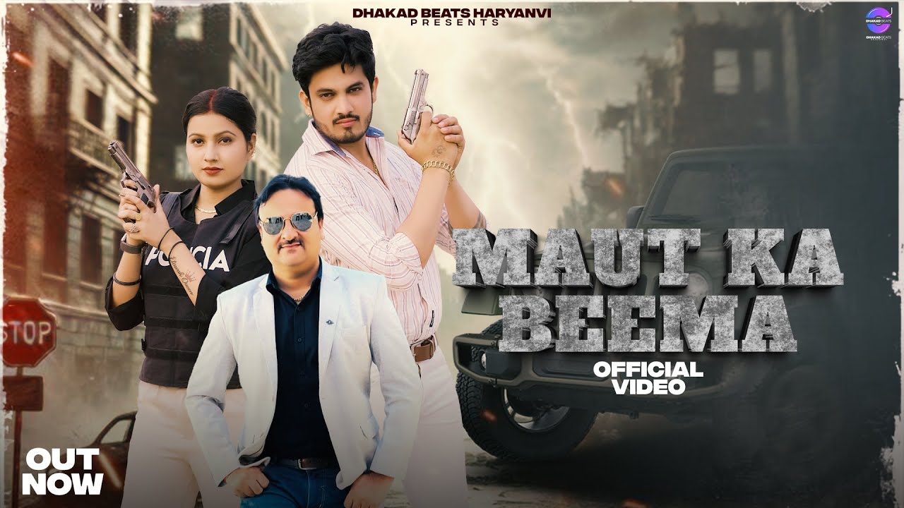 Maut Ka Beema (Video) | Harendra Nagar | Shyam Yadav, Sanjana Yaduvanshi | New Haryanvi Song 2025