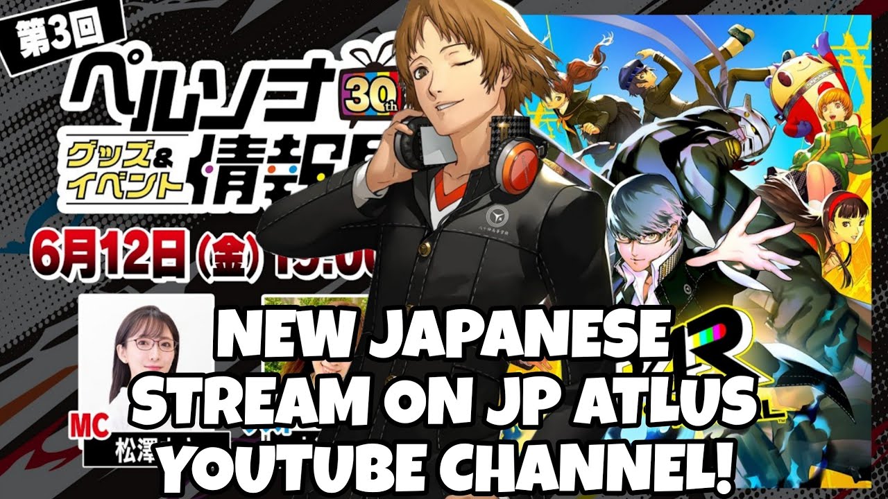 Анонсирована новая трансляция Atlus по Persona 4 Revival в японской версии! 30-летие Persona!
