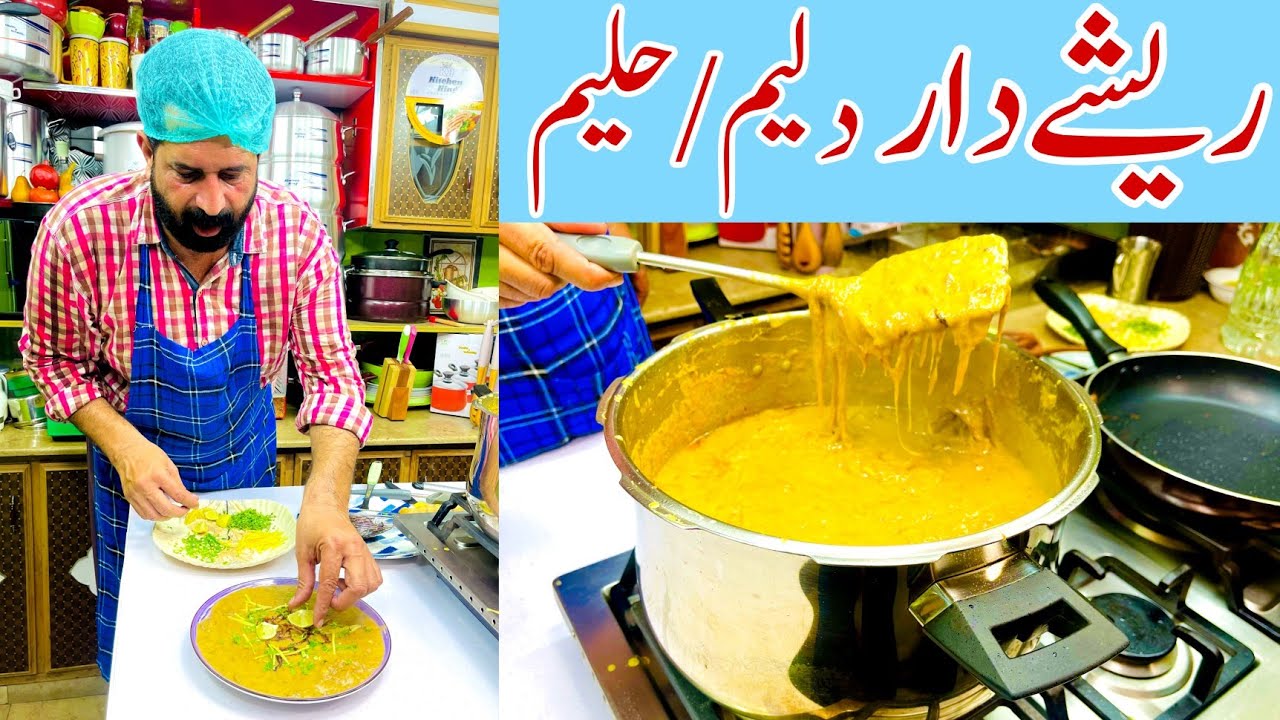 Best Haleem / Daleem Recipe | Perfect Peshewala Haleem | ریشے دار حلیم | BaBa Food RRC