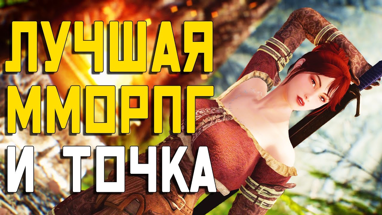 Villagers & Heroes - Лучшая ММОРПГ и точка (по мнению разработчиков)