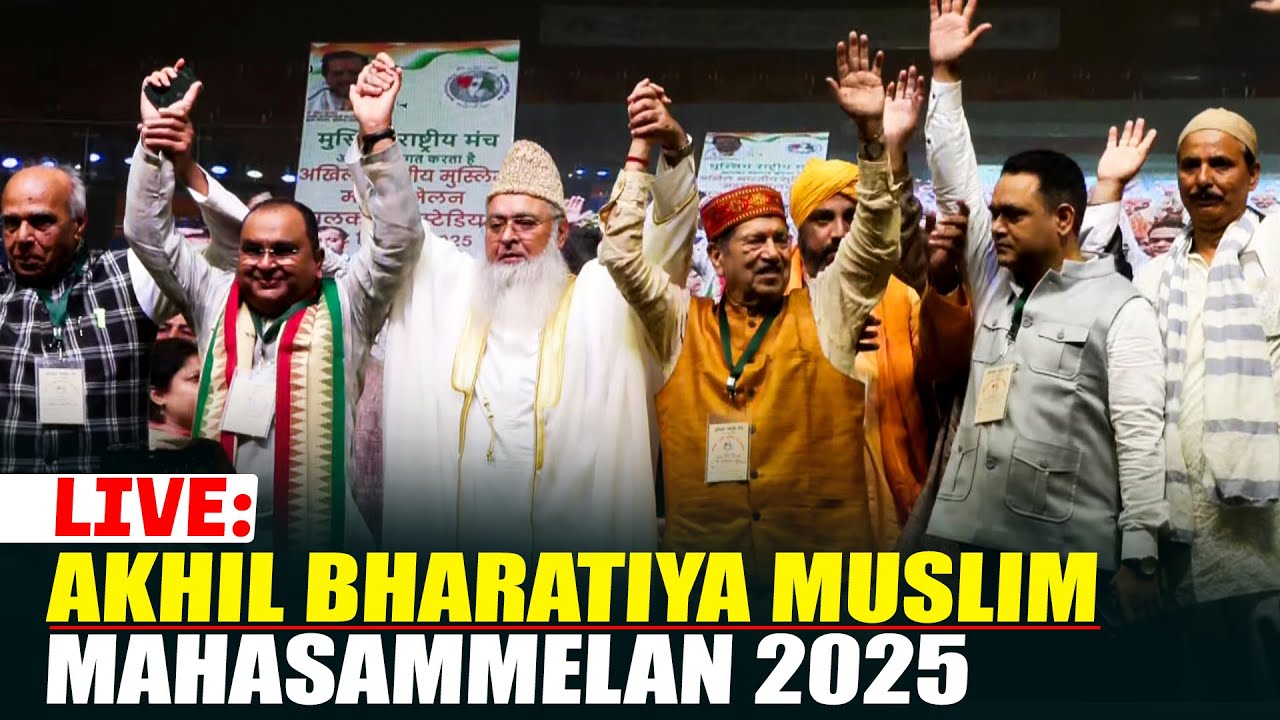 LIVE: Akhil Bhartiye Muslim Mahasammelan 2025 | Muslim Rashtriya Manch | RSS | Indresh Kumar |Delhi
