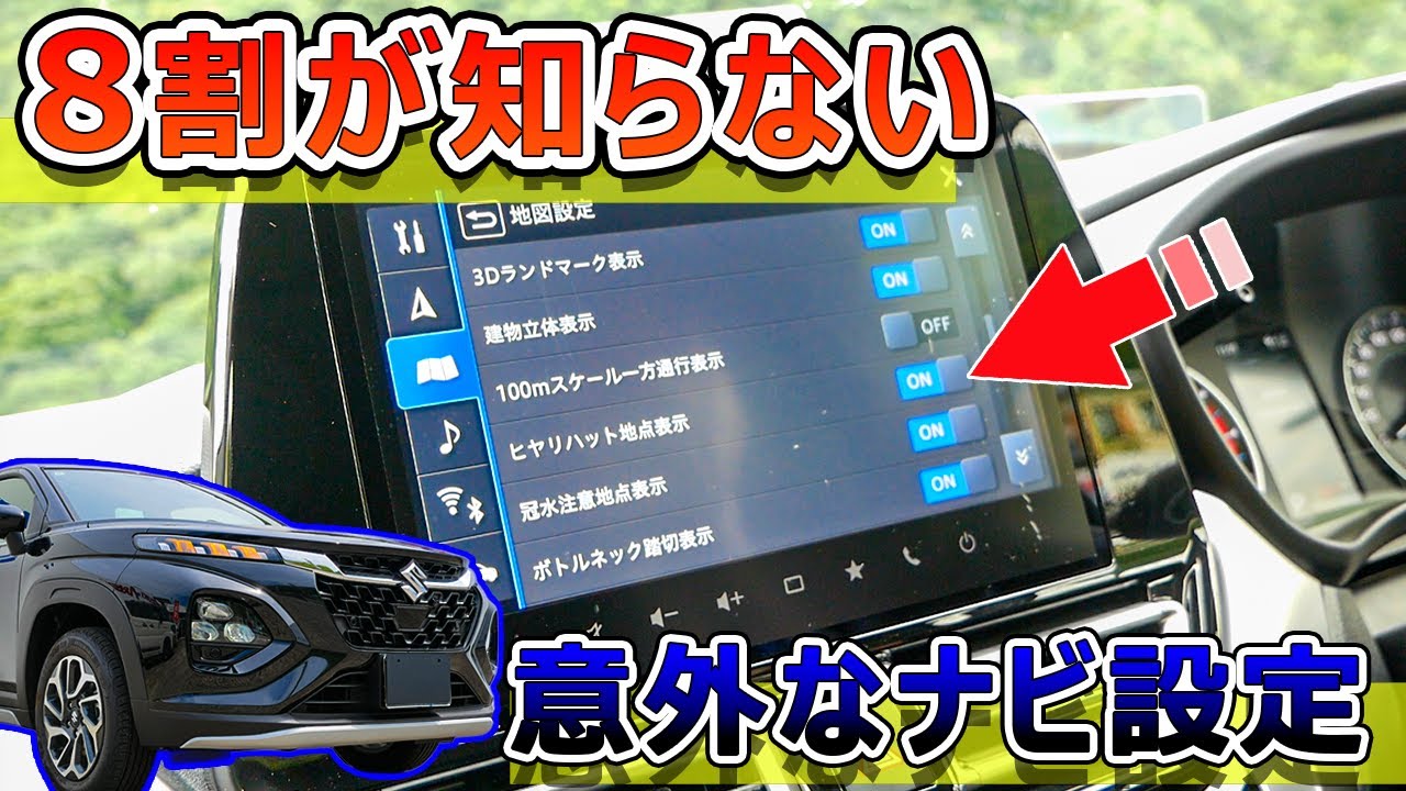 【購入者必見】フロンクスのナビディスプレイ８割が知らない機能