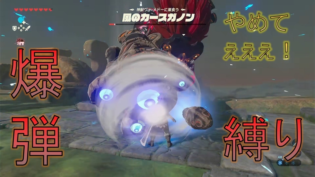 リモコン爆弾のみで全クリを目指す【ゼルダの伝説ブレスオブザワイルド】part７