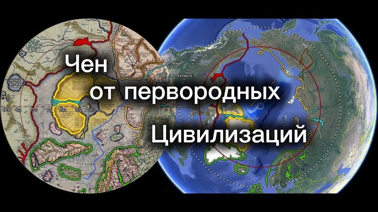 Полученная информация от первородных цивилизаций Земли
