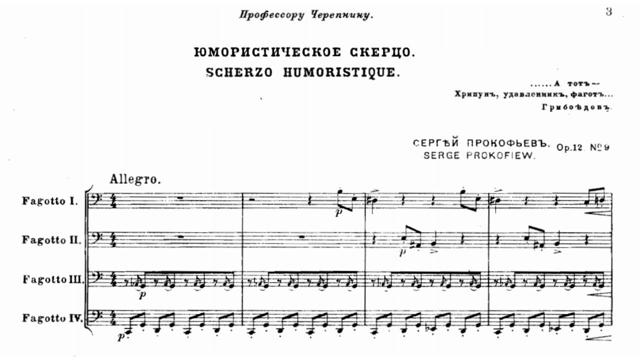Sergey Prokofiev: Scherzo humoristique, Op. 12b (1906-1913)