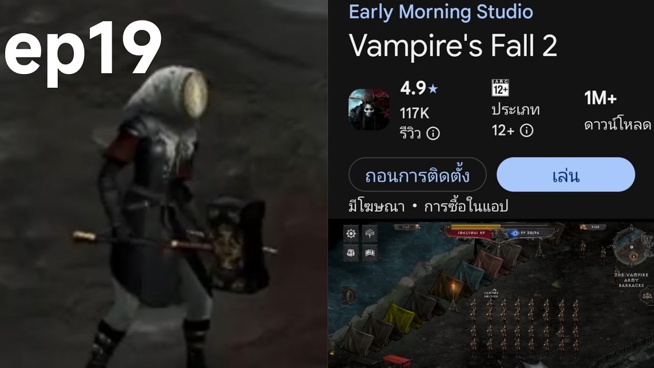 Vampire fall2 th ep19