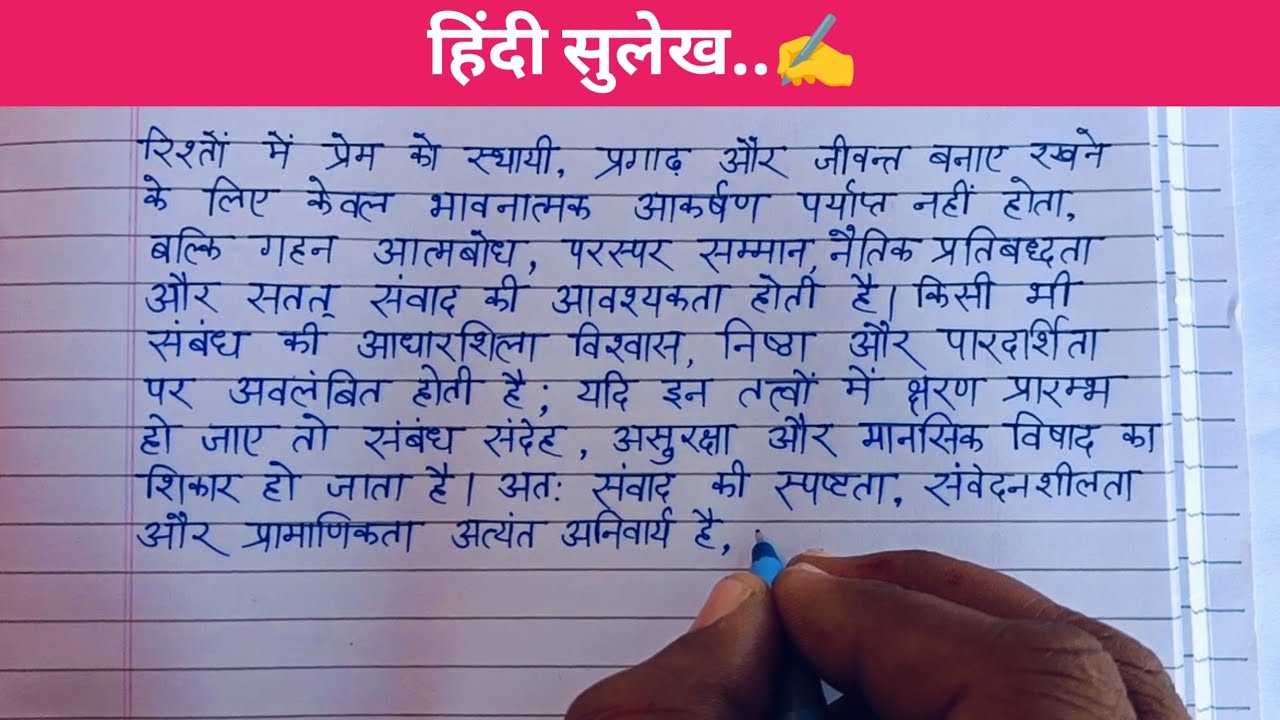 हिंदी सुलेख। Hindi Dictation for beginners | Hindi difficult words dictation | improve hindi