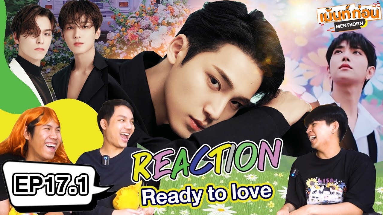 โตขึ้นรักไม่ไหว!! #พาเข้าด้อม SEVENTEEN Reaction Ready To Love | Mentkorn เม้นท์ก่อนเข้านอน