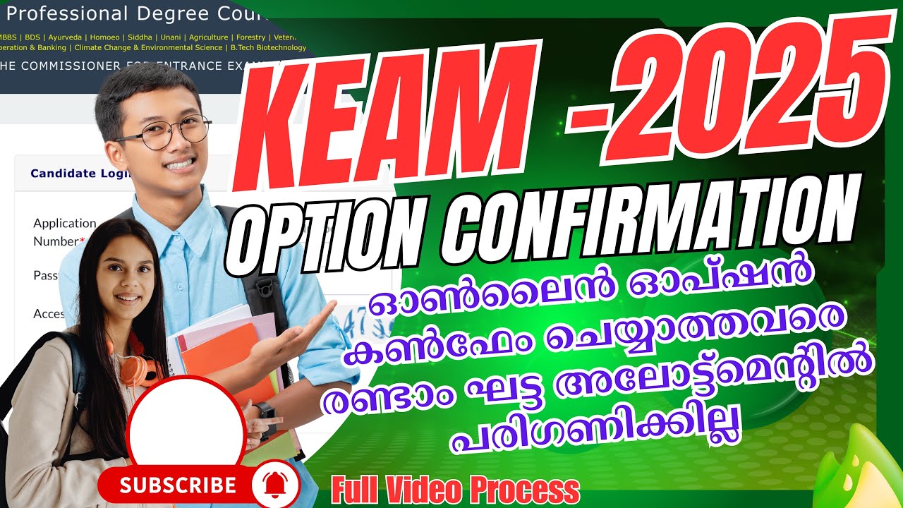 KEAM 2025 Option Registration & Confirmation | Step-by-Step Guide for Students#KEAM2025 ✅