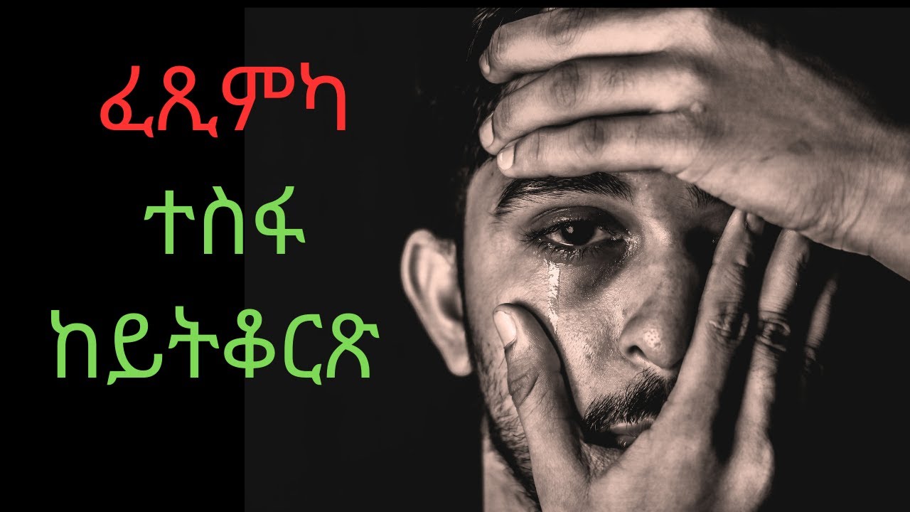 ሕልምታትካ ዘክሮም - Tigrinya Best Motivational Video