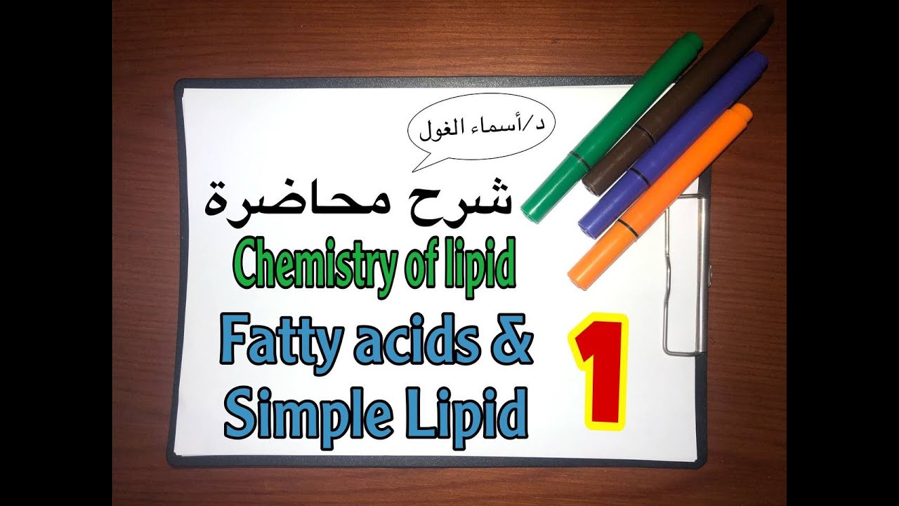 chemistry of lipid |Definition ,importance, classification, fatty acids ( Simple lipid )