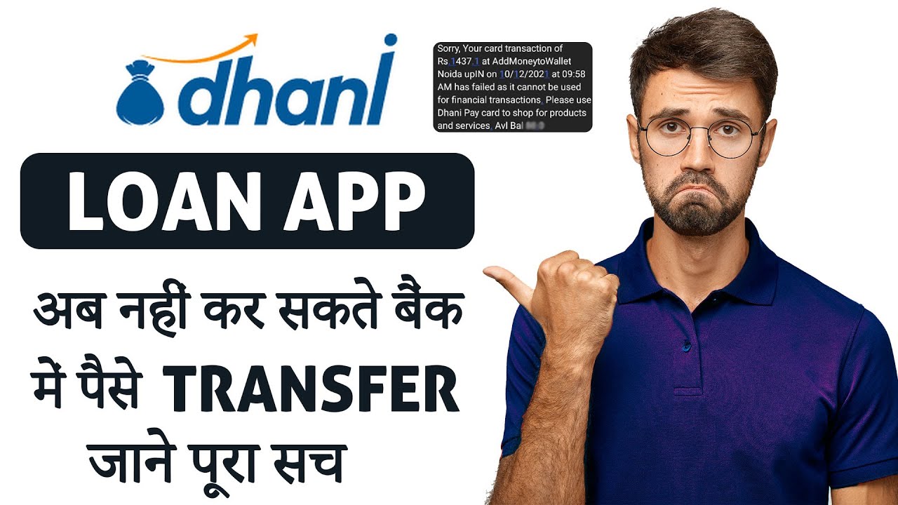 Dhani one Freedom Card to Bank Account transfer | dhani wallet to bank transfer failed