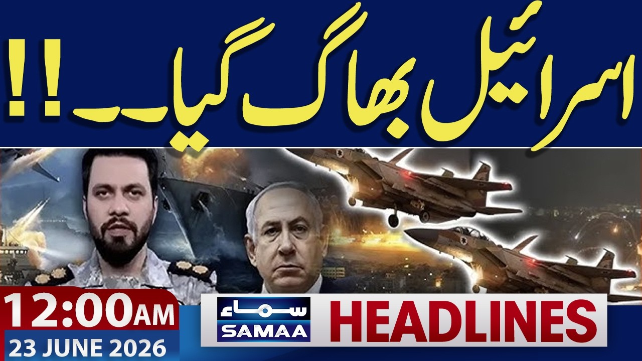 Iran US Peace Talks | Israel Leave lebanon | Iran Win | 12 AM News Headlines | Samaa TV