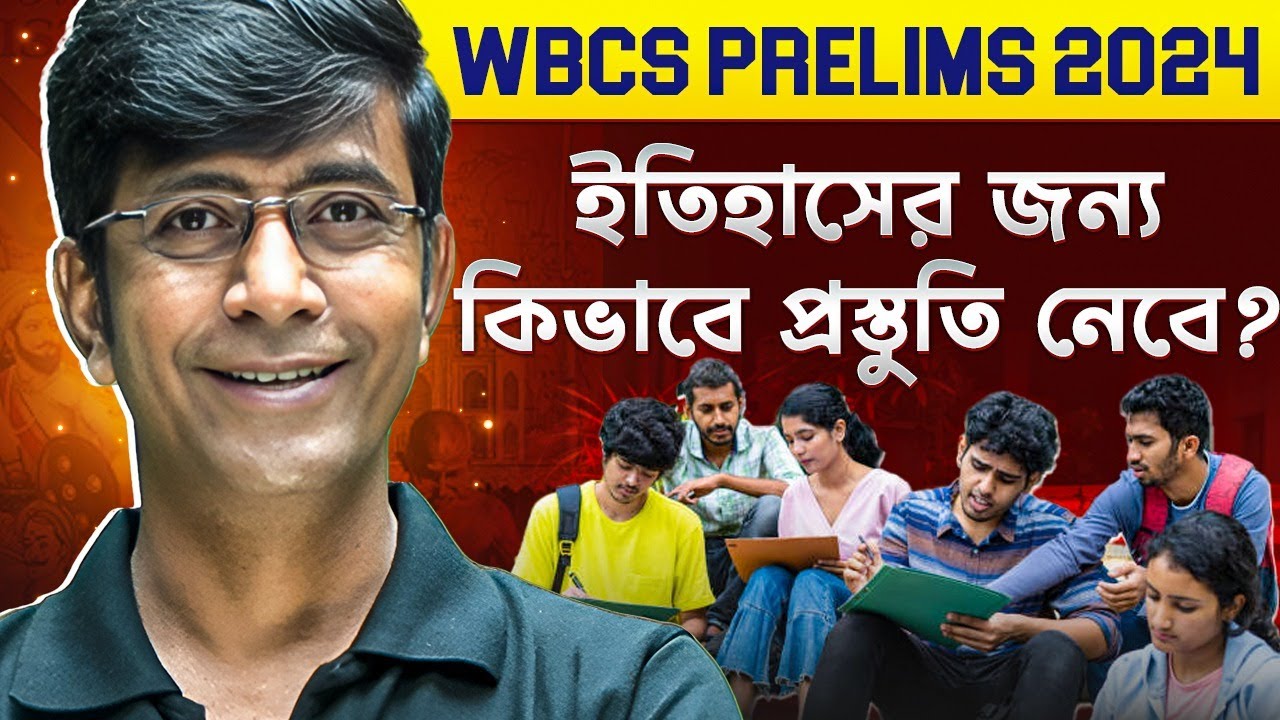 WBCS History Preparation 2024 | How To Study History For WBCS Prelims 2024? | WBCS 2024 Strategy