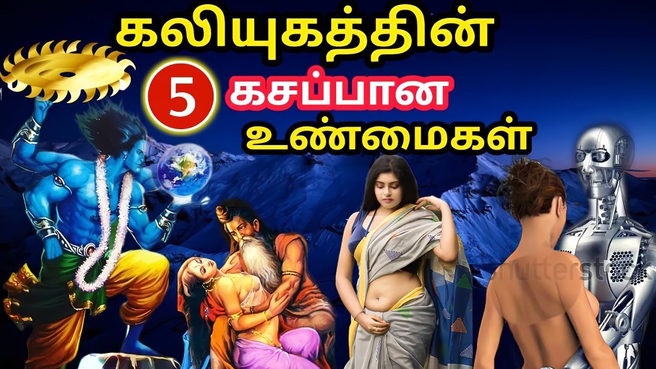 கலியுகத்தில் 5 கசப்பான உண்மைகள் | krishna all ready told five truth of kalyuga | kalki 2898 trailer