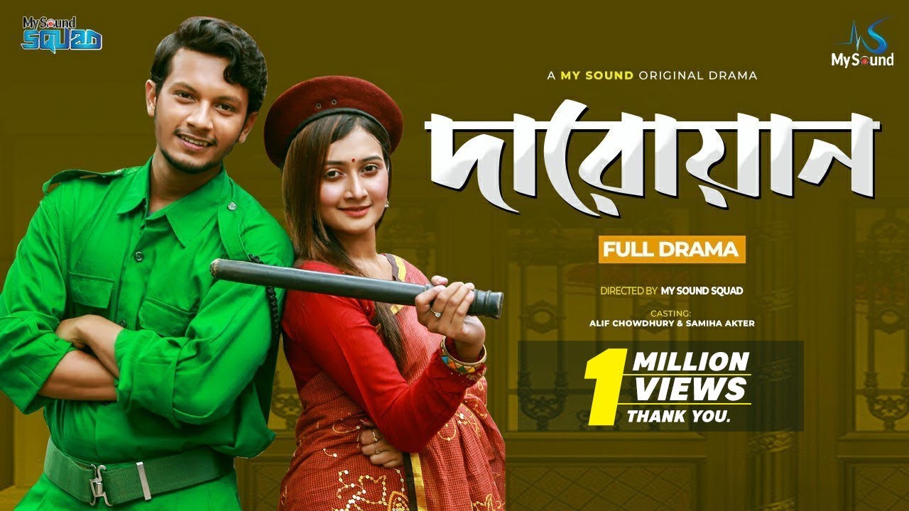 দারোয়ান | Darowan | Alif Chowdhury | Samiha | Rocky Khan | Mou Shikha | Bangla New Natok 2021