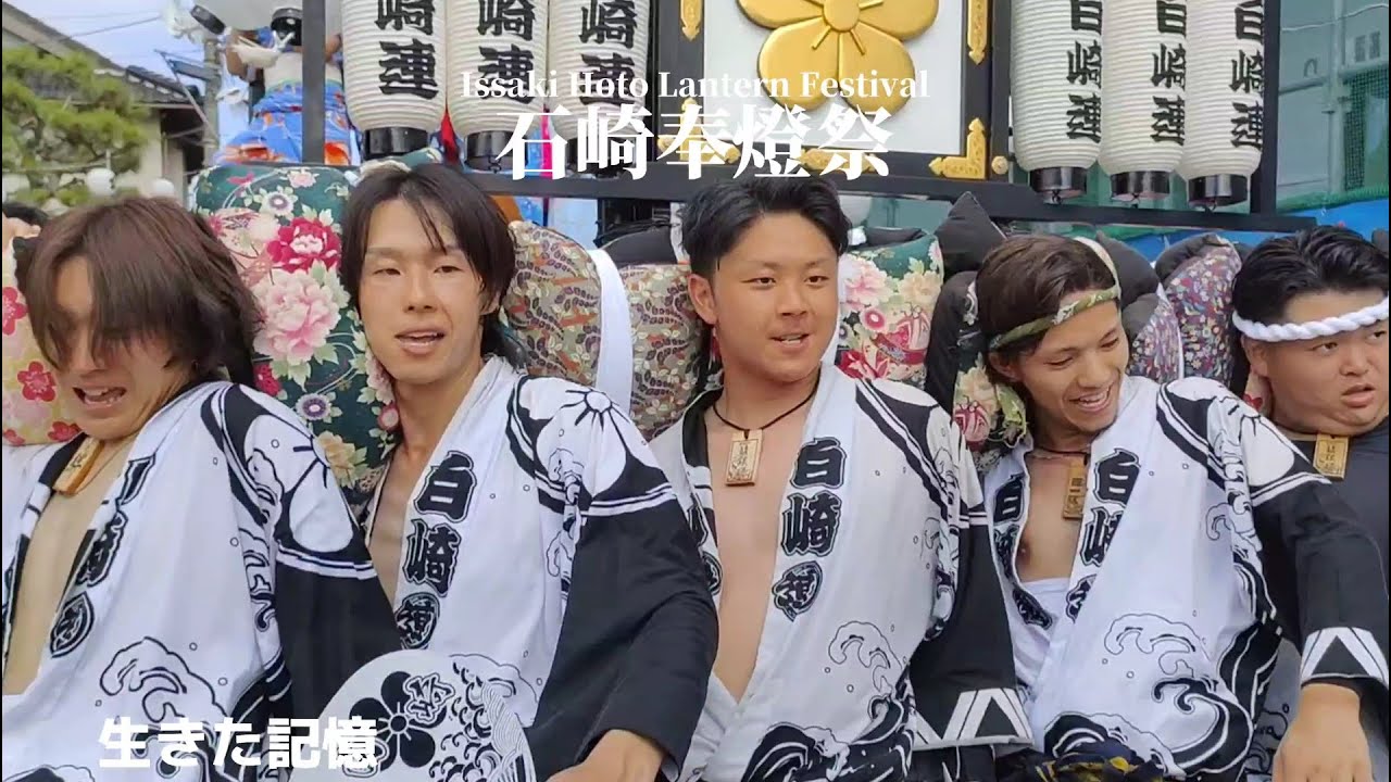 石崎奉燈祭2025｜その力、その美。｜石川県七尾市 Ishizaki Fire Lantern Festival | Japan