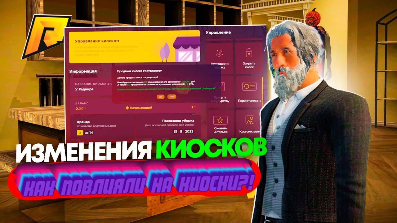 КАК ФИКС КИОСКОВ ПОВЛИЯЛ НА КИОСКИ?! ВСЯ ПРАВДА! ОШИБКА РАЗРАБОТЧИКОВ! RADMIR RP|HASSLE ONLINE