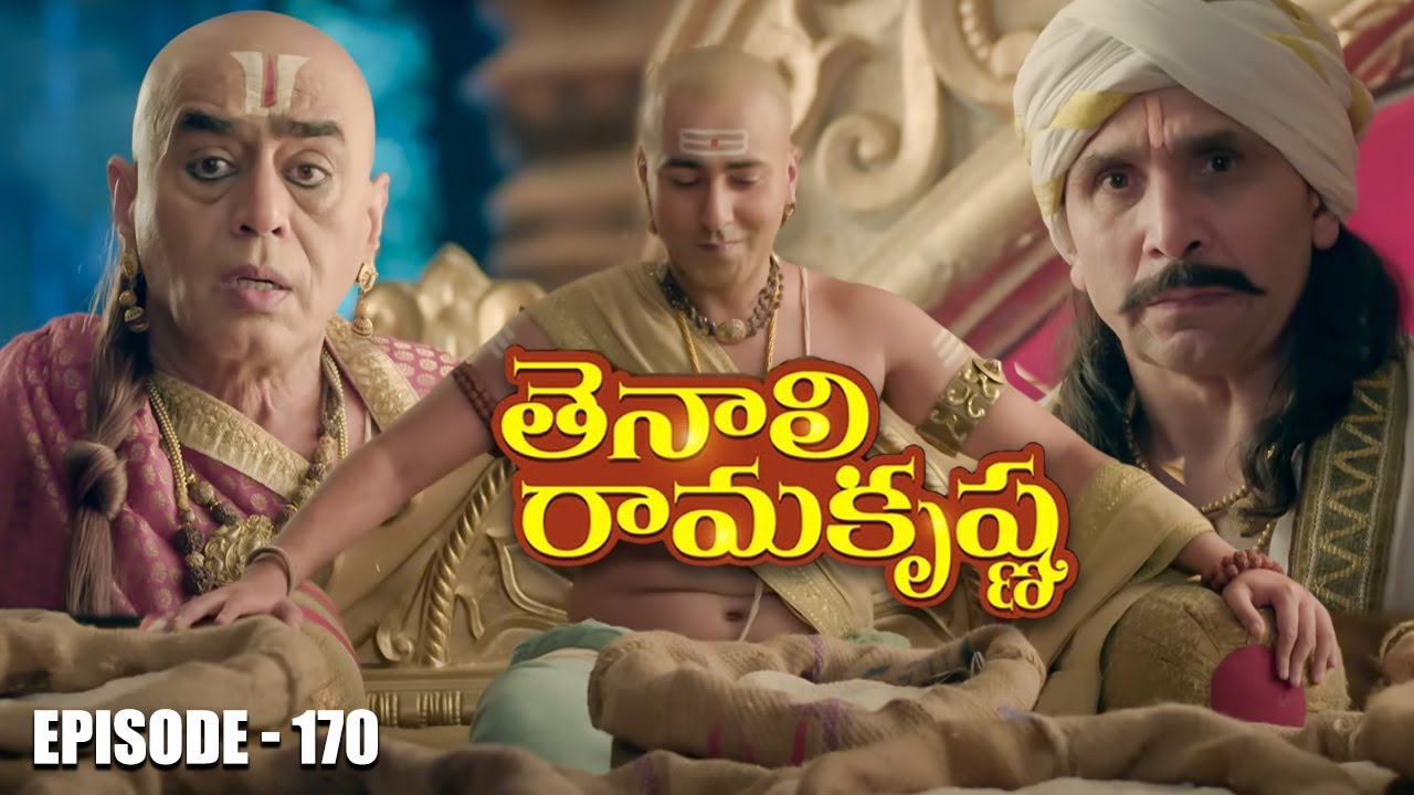 Tenali Ramakrishna Episode No 170 | తెనాలి రామకృష్ణ | Season 1 | Contiloe Studios Telugu |
