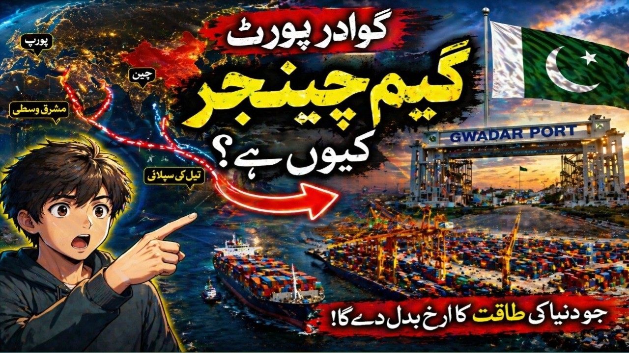 Gwadar Port: The Game Changer That Could Control Global Trad |  ALIMI TIJART