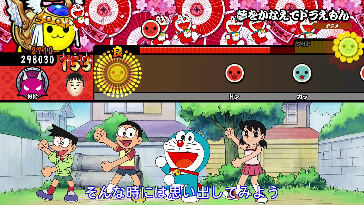 太鼓の達人 特盛り 夢をかなえてドラえもん 全良 (音色なし)