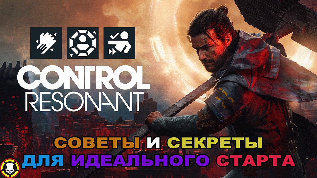 CONTROL Resonant || Советы и Секреты для Идеального Старта