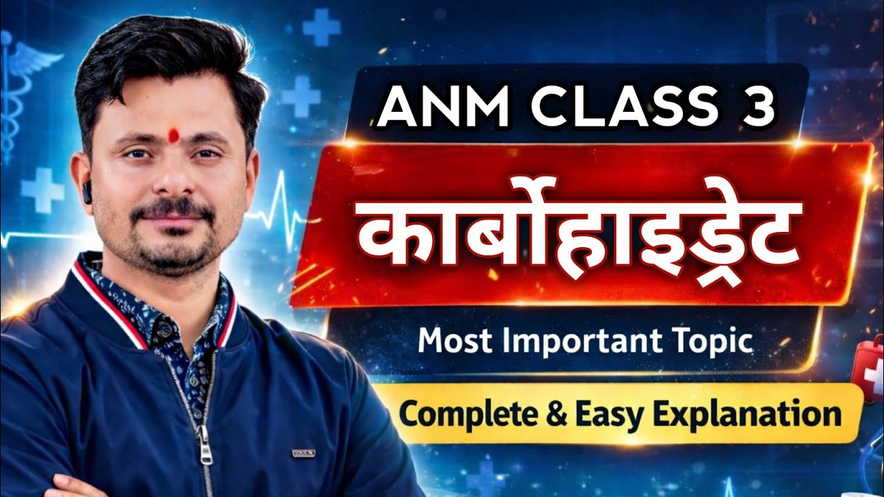 ANM Class 3 | Carbohydrate in Hindi | कार्बोहाइड्रेट पूरी जानकारी | Most Important Topic | Vikas sir