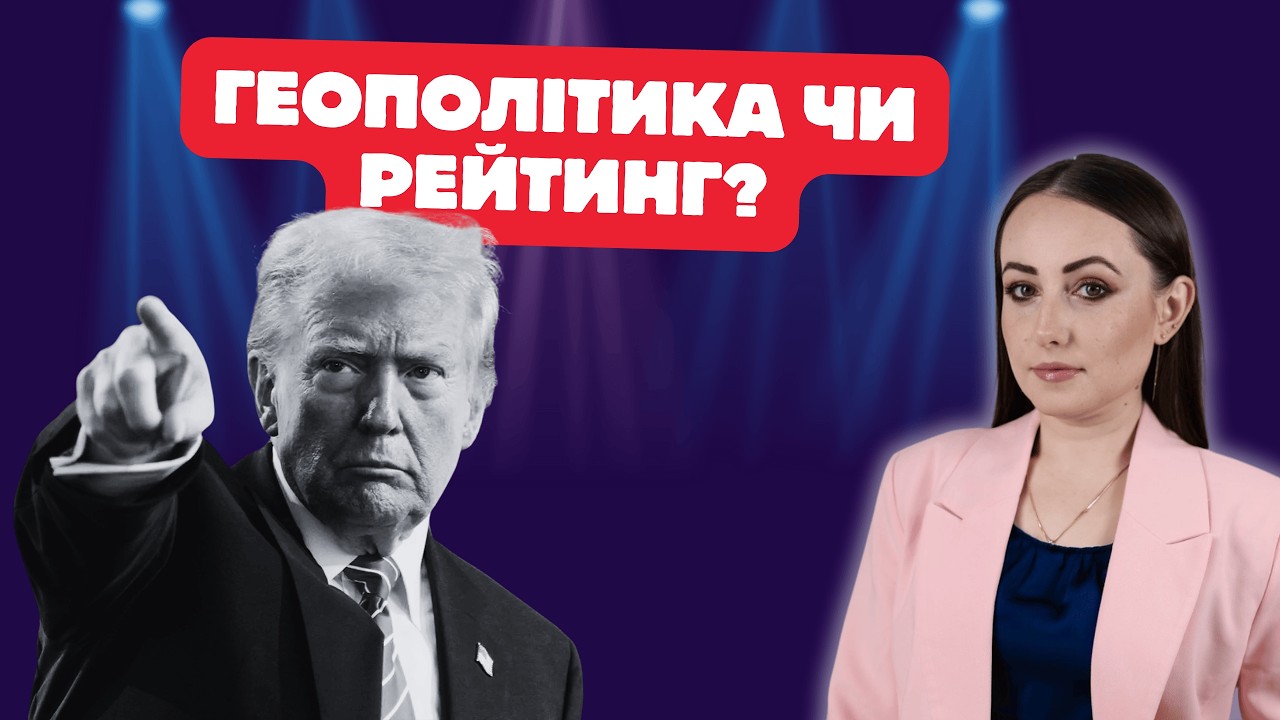 Як політики та зірки перезапускають репутацію у 2026: влада, кіно і PR